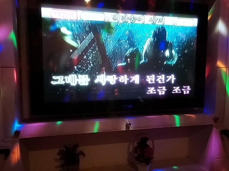 산촌노래방 이미지