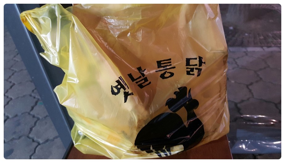 응답하라옛날통닭 이미지