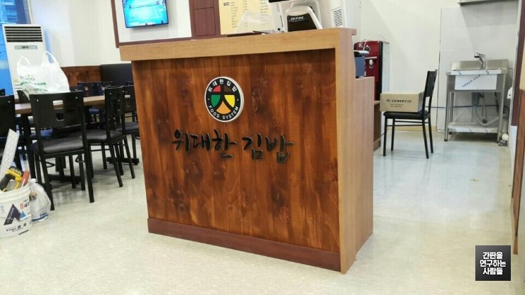 위대한김밥 이미지