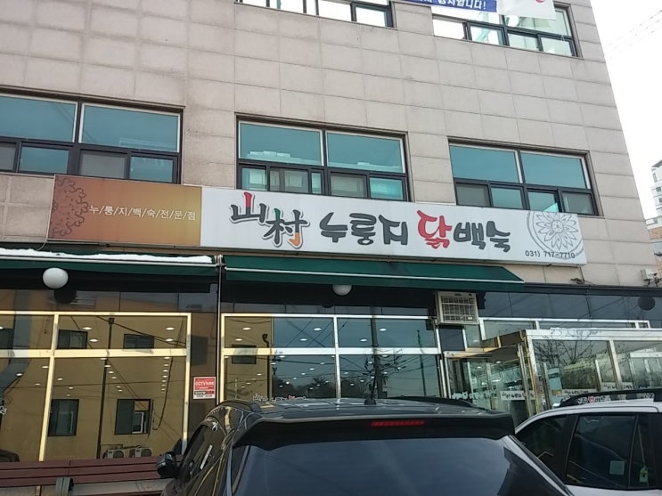 산촌노래방 이미지