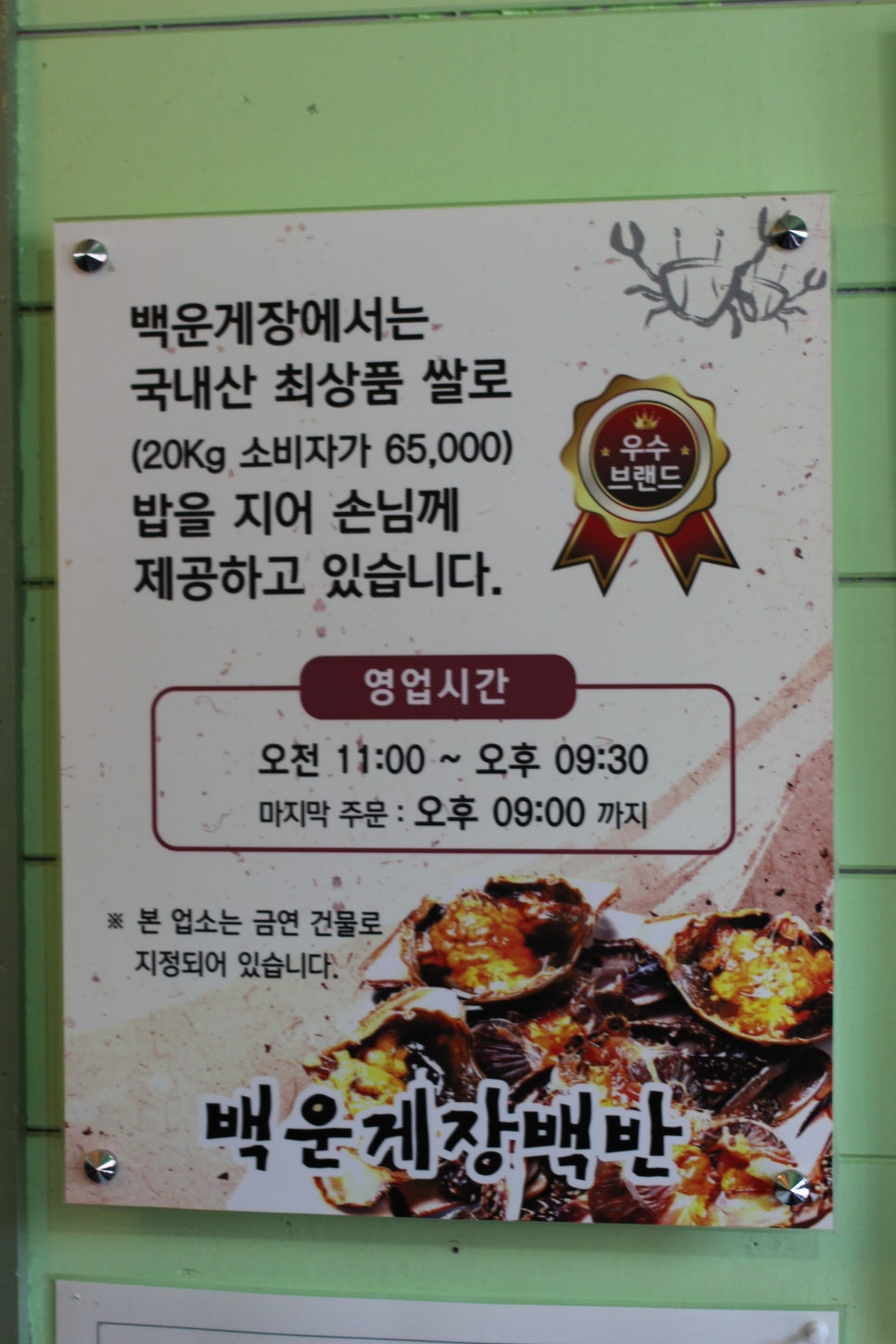 백운무한게장 이미지