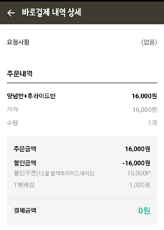 후라이드데이 이미지