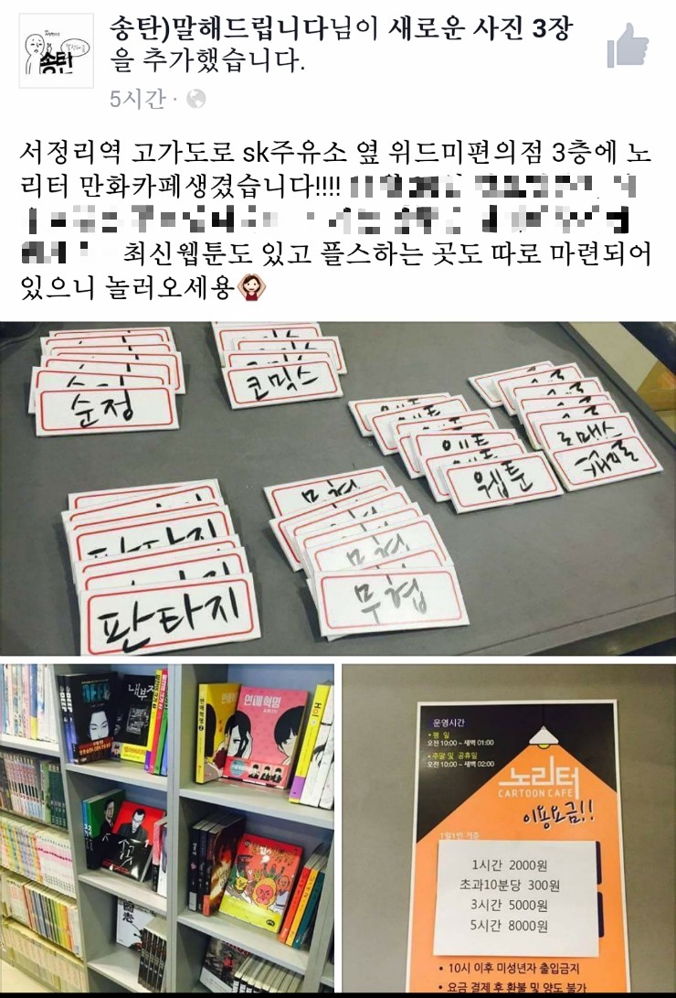 노리터만화 이미지