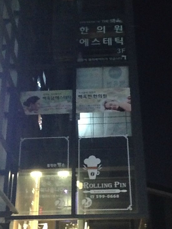 백옥헌한의원 이미지