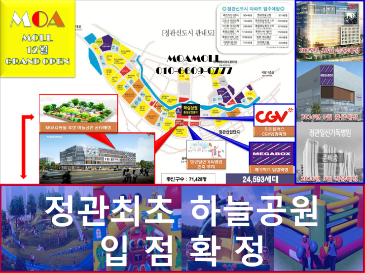 모아몰 이미지