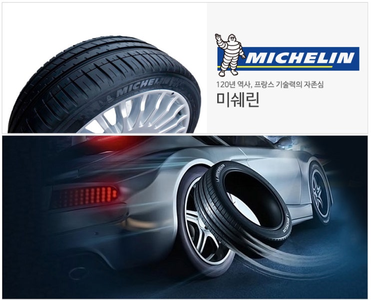 스피드메이트이마트 이미지