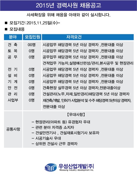 (주)우성개발산업 이미지