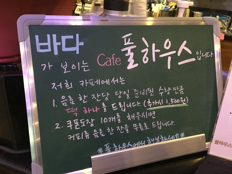 풀하우스카페 이미지