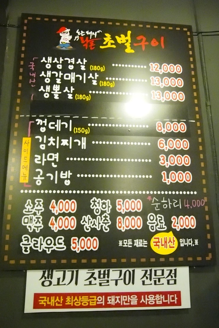 락돈 이미지