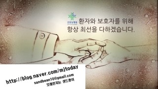 백송의료재단 이미지