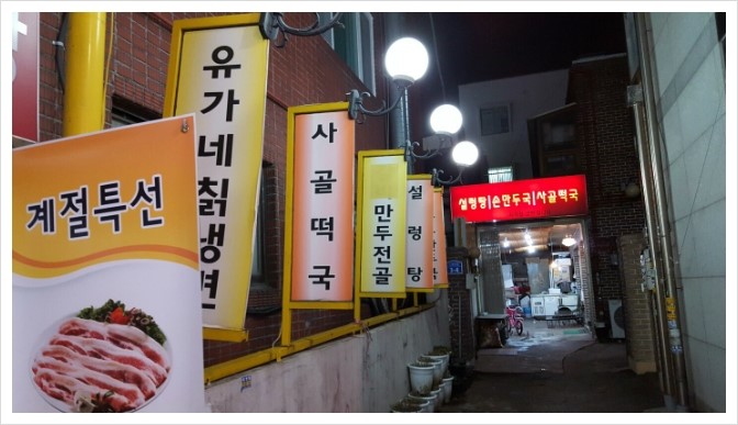 본칡냉면 이미지