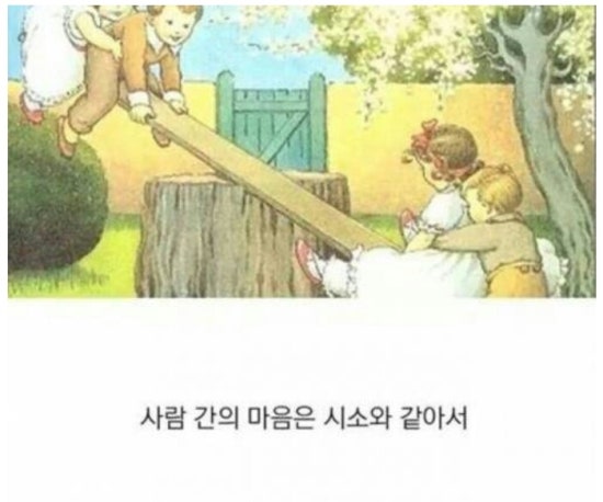 시소 이미지
