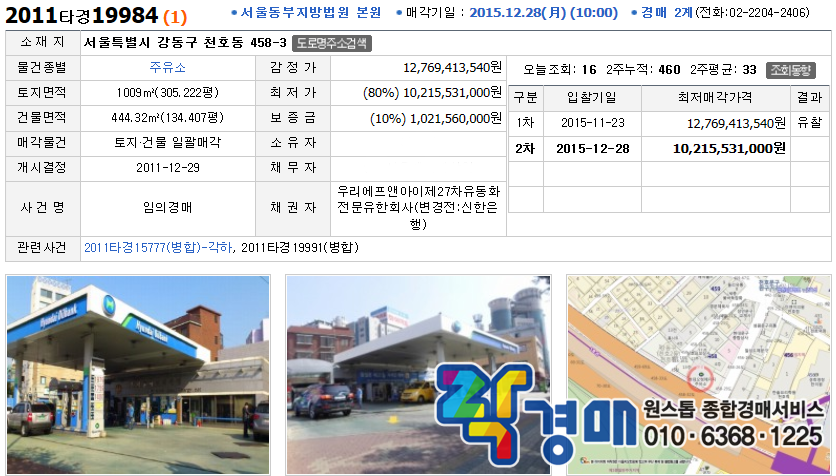 강동에너지주유소 이미지