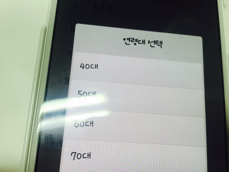 해피온 이미지