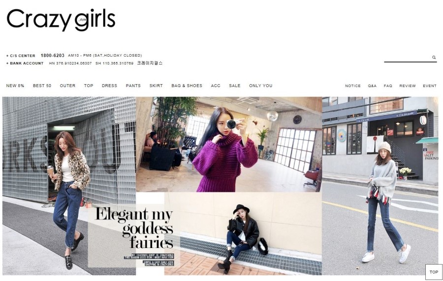 크레이지룩 이미지