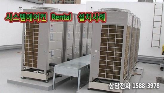 대한냉난방렌탈 이미지