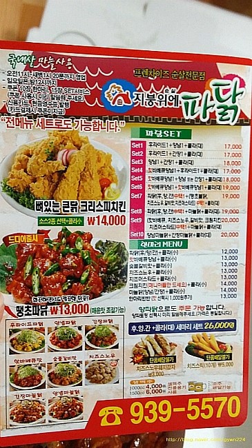 지붕위에파닭 이미지