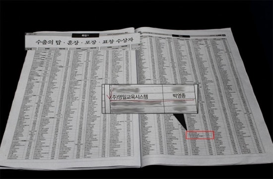 영일산업주 이미지