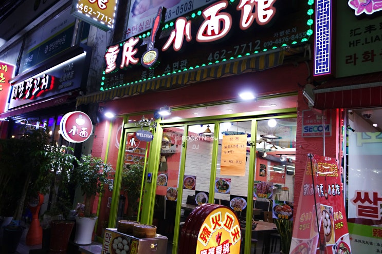 중경소면관 이미지