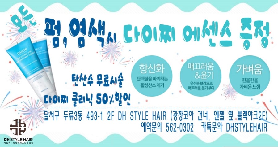 가량미용실 이미지