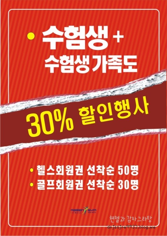 파란짐휘트니스 이미지
