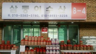 지도(젓갈)수산 이미지