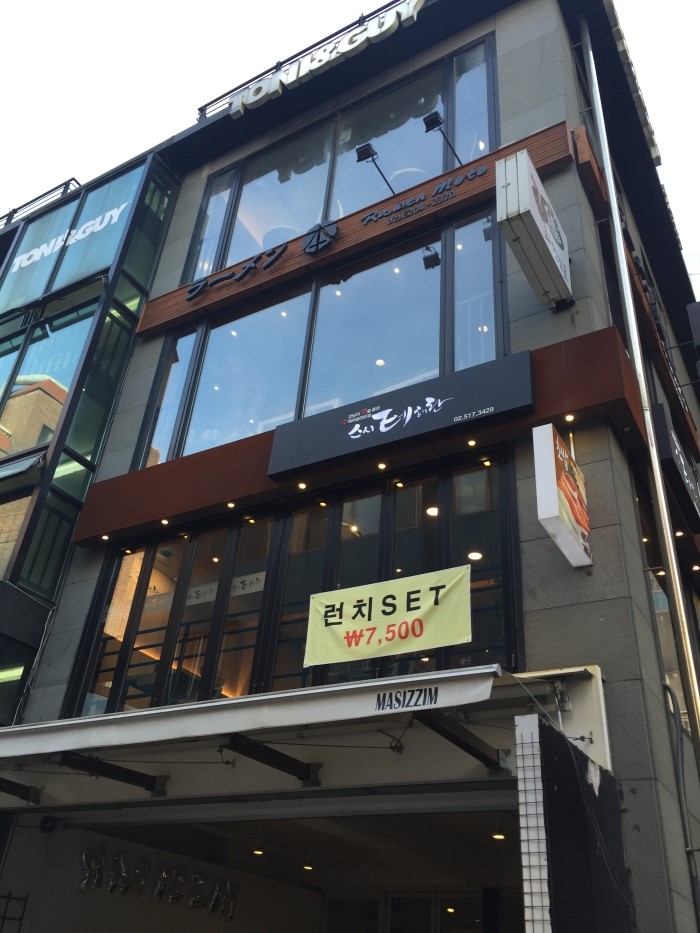 라멘모토 이미지