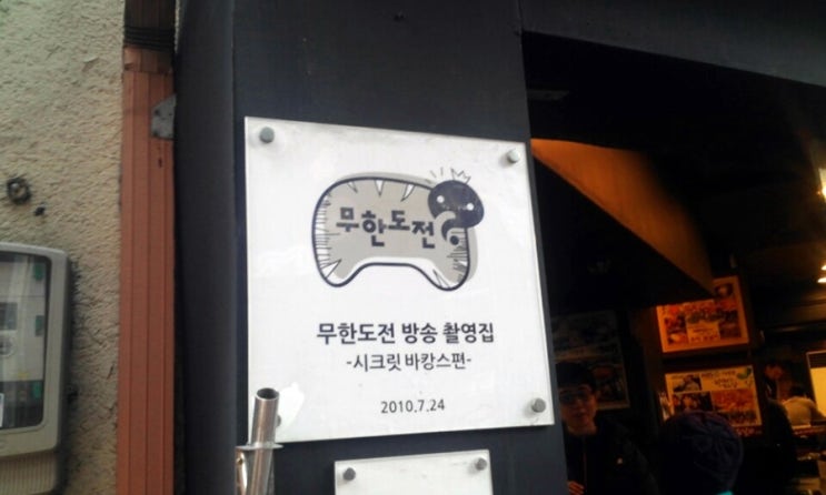 춘천우미닭갈비 이미지