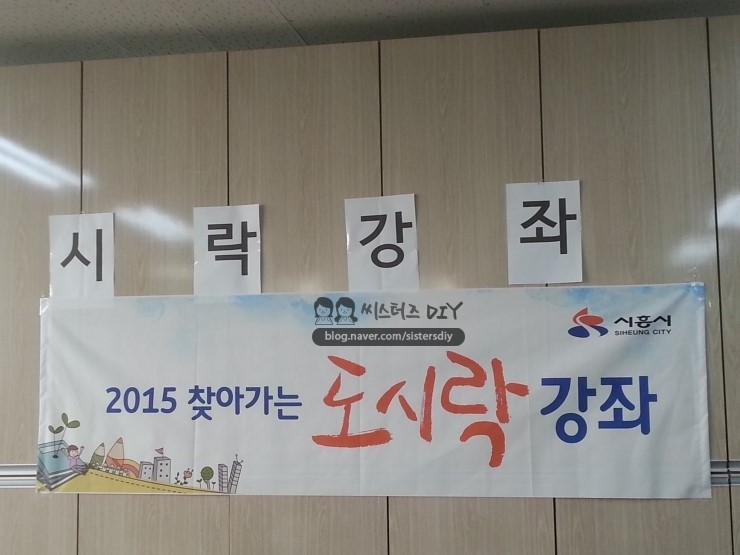 씨스터즈DIY 이미지