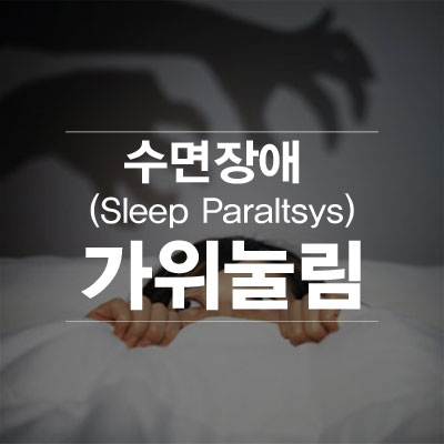 가위연구소 이미지
