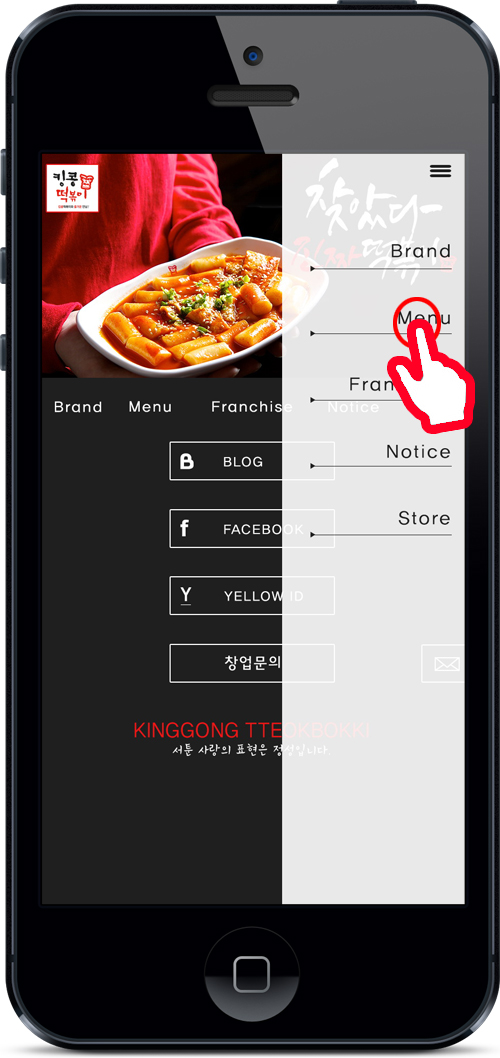 킹콩모바일 이미지