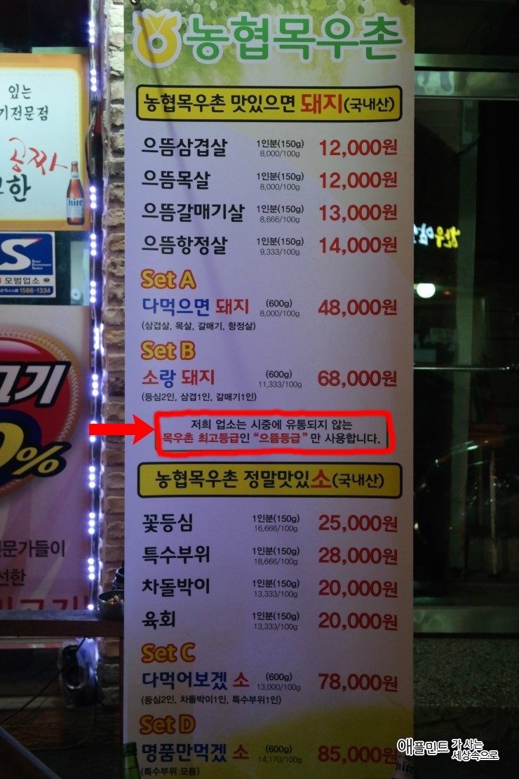 목우촌강동 이미지