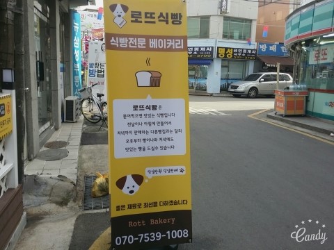로뜨식빵 이미지