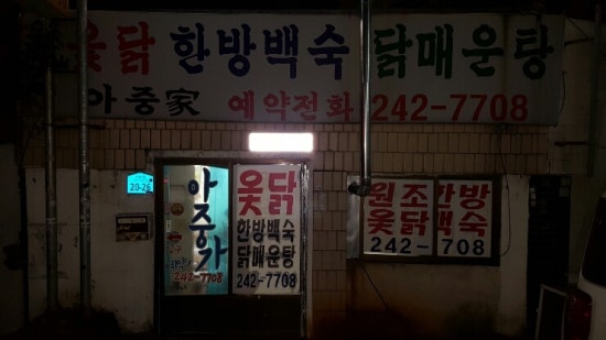 아중가 이미지