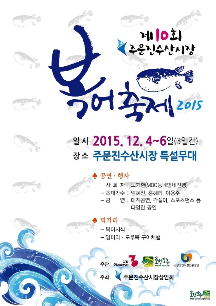 시장복어 이미지