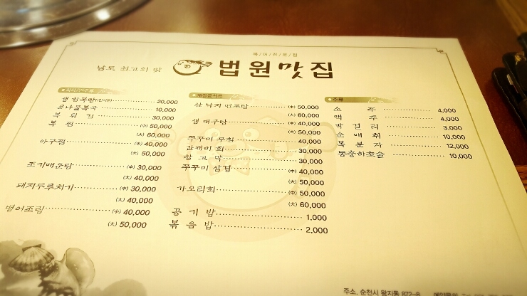 법원맛집 이미지