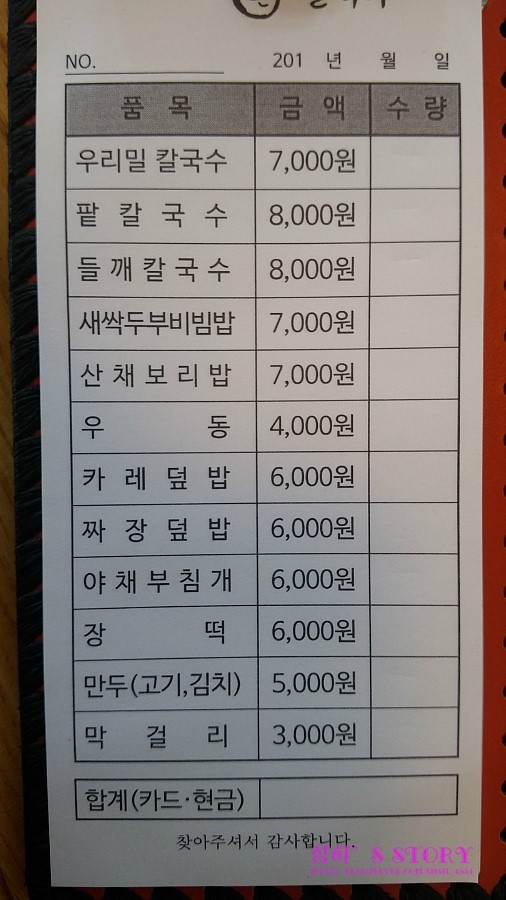 농부우리밀손칼국수 이미지