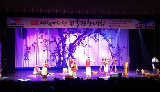 영천아리랑 연구 보존회 이미지