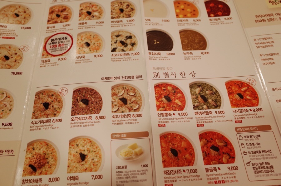 본죽아현점 이미지