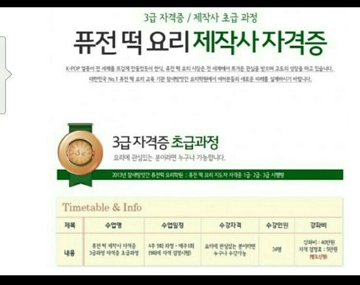 계룡떡방앗간 이미지
