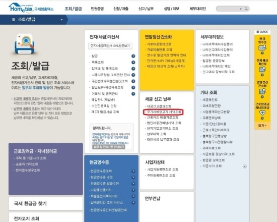 세무법인송림 이미지
