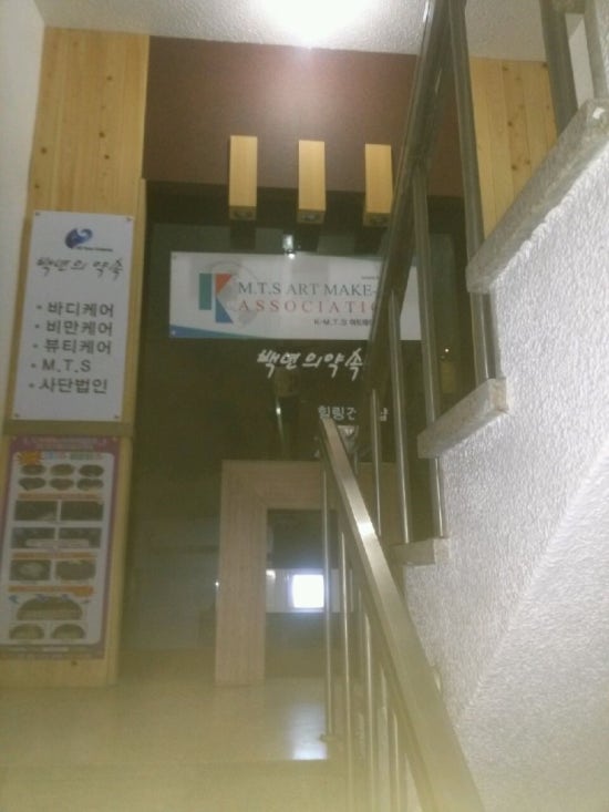 찜질방체형관리 이미지