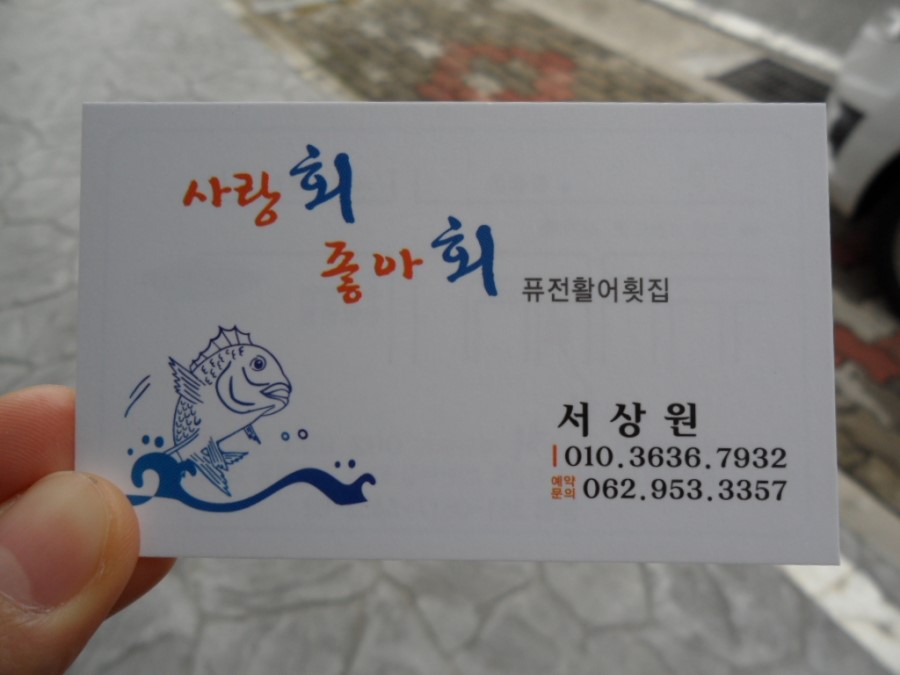 사랑회좋아회 이미지
