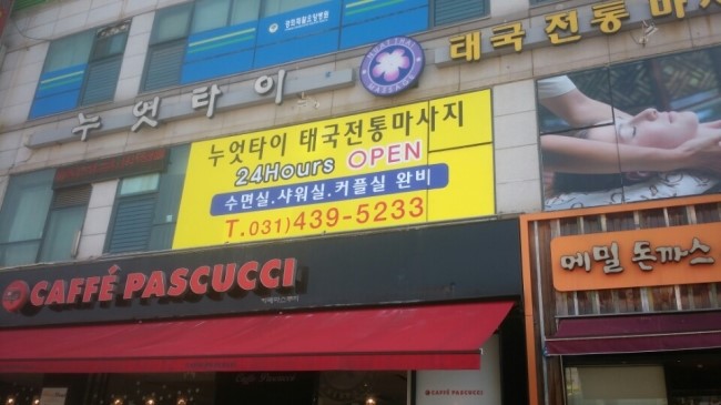 날아라 현수막 달려라 간판 이미지