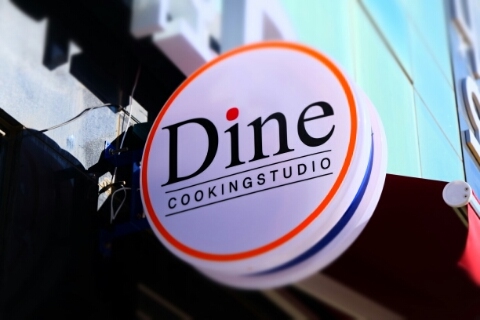 쿠킹스튜디오 Dine 이미지