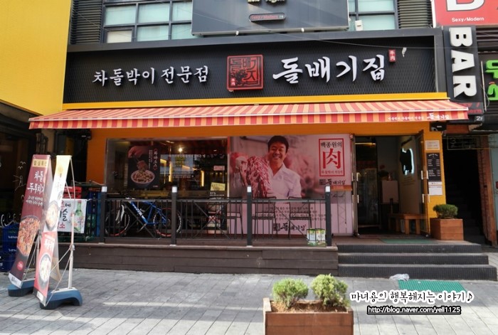구로디지털역점돌배기집 이미지