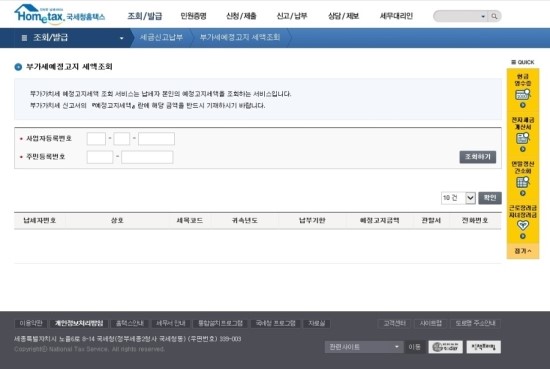 세무법인송림 이미지