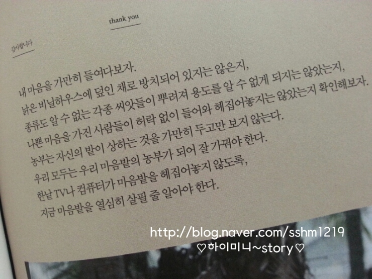 가꾸는시간 이미지
