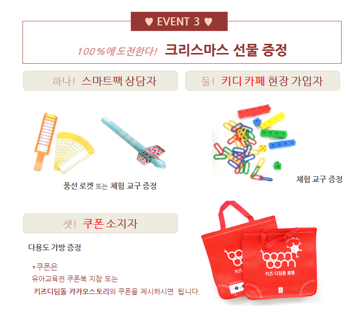 디딤돌스토리 이미지