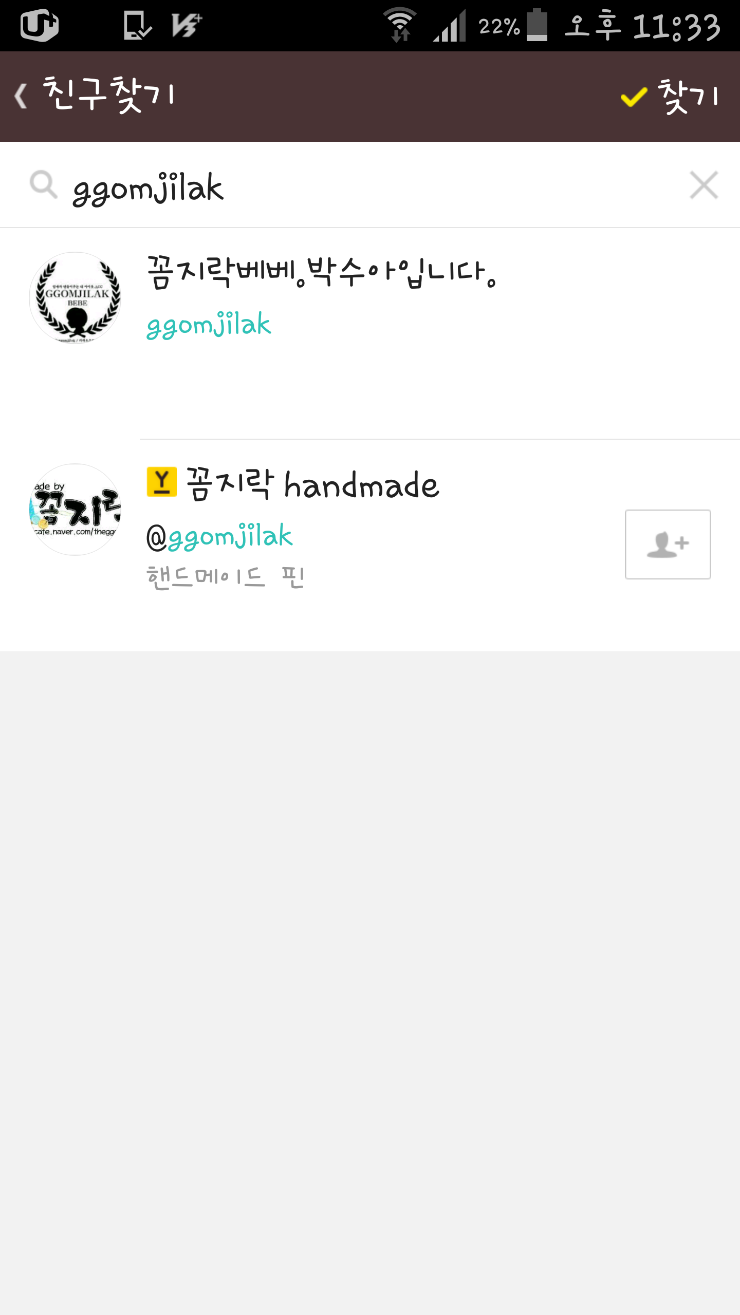 꼼지락베베 이미지